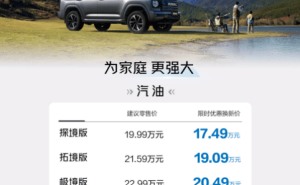 二代哈弗H9 2026款煥新登場，智慧舒適越野三重升級，限時優惠17.49萬起