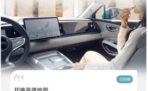 比亞迪天神之眼C智駕車型將迎地圖切換：高德上新，5月還有功能下放福利