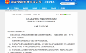 黃德煒任職資格獲核準 正式履新明亞保險經紀董事長一職