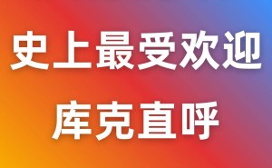 iPhone 17系列成爆款助推份額新高 庫克：需求超預期但供應鏈承壓