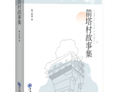 農民盧樹盈：從采茶種柑到獲山花獎，用AI繪就多元精彩人生
