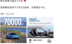 雷軍官宣新一代SU7鎖單超7萬臺，YU7 GT5月底亮相，小米汽車加速前行
