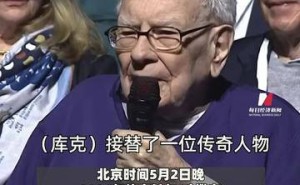 巴菲特亮相盛贊庫克：美國商業奇跡，力挺繼任者阿貝爾更勝一籌