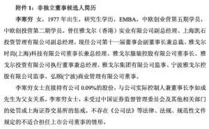 男裝巨頭雅戈爾營收下滑，投資成利潤支柱，49歲“企二代”或掌舵