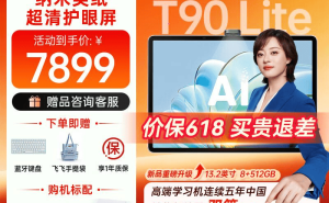 護眼與智能兼備：科大訊飛AI學習機深度評測，為孩子選對學習好幫手