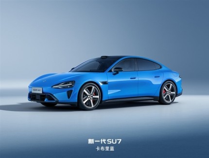 新一代小米SU7明晚登場(chǎng)！雷軍預(yù)熱透露：漲價(jià)但配置體驗(yàn)升級(jí)，交付提速